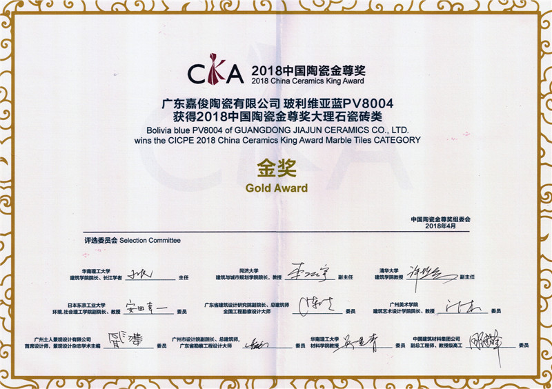 2018金尊奖大象视频APP最新版类金奖
