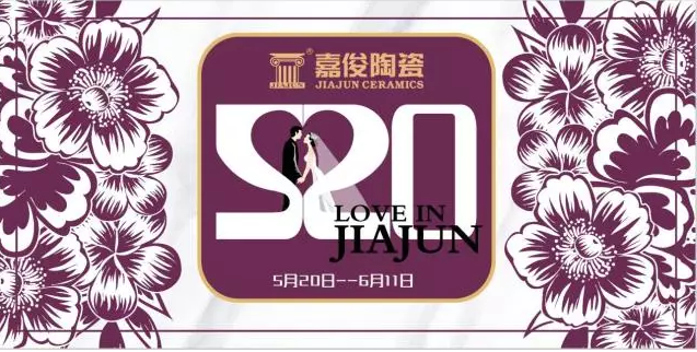 520《爱 • 在大象视频APP下载免费》促销活动再创佳绩！