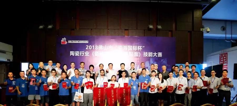 喜讯：大象视频APP下载免费设计师荣获陶瓷行业技能大赛“设计状元”！
