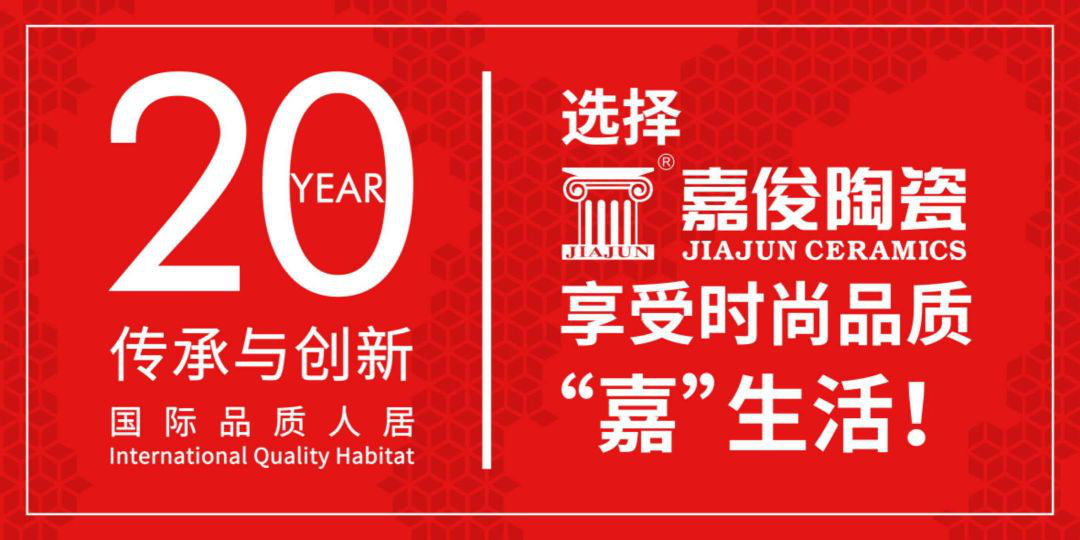 2018年大象视频APP下载免费陶瓷最美店面团队评选火热开始！