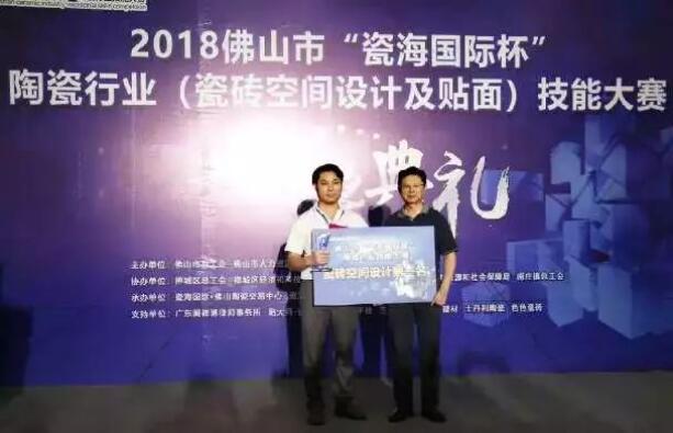 喜讯：大象视频APP下载免费设计师荣获陶瓷行业技能大赛“设计状元”！