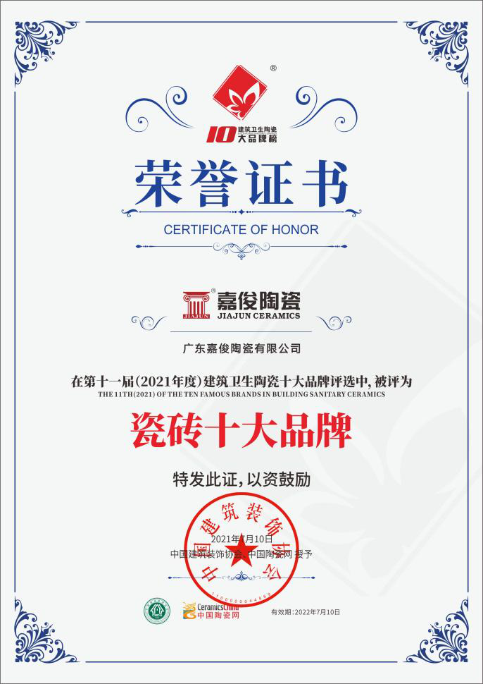 实力加冕！大象视频APP下载免费陶瓷获”瓷砖十大品牌”及”工程推荐品牌”殊荣！