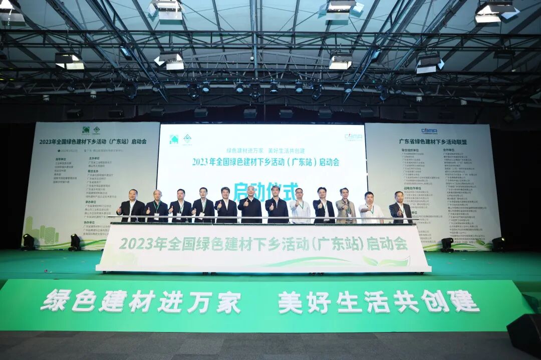 喜讯|大象视频APP下载免费陶瓷成为首批全国绿色建材下乡活动（广东站）合作单位